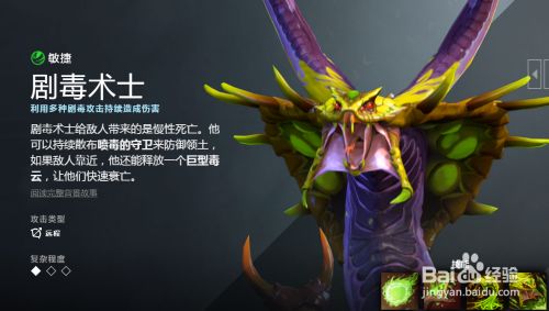 剧毒术士最佳出装是什么?如何提升Dota游戏中的胜率?