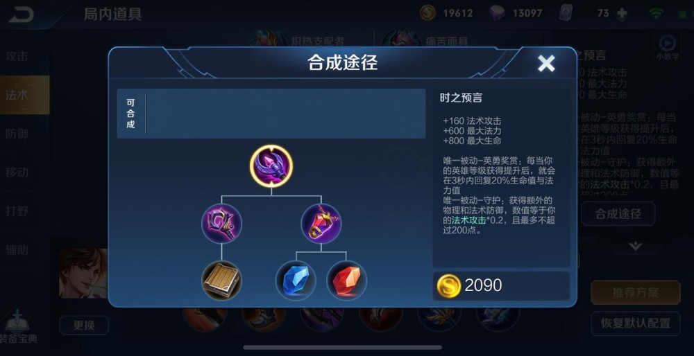 S25赛季艾琳最强铭文与出装搭配是什么？如何提升艾琳的战斗力？