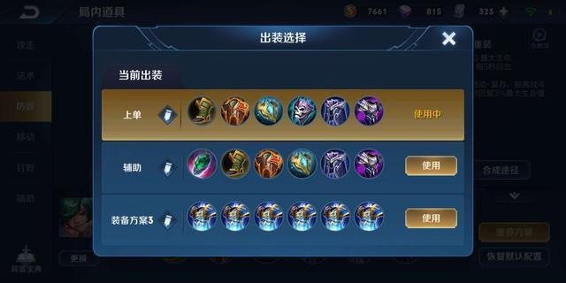 最强吕布如何出装？铭文搭配有哪些推荐？