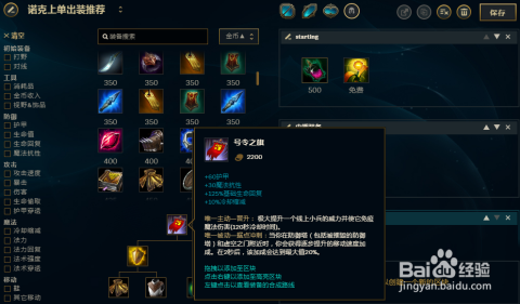 诺克萨斯之手最新出装推荐是什么？如何选择最佳装备？