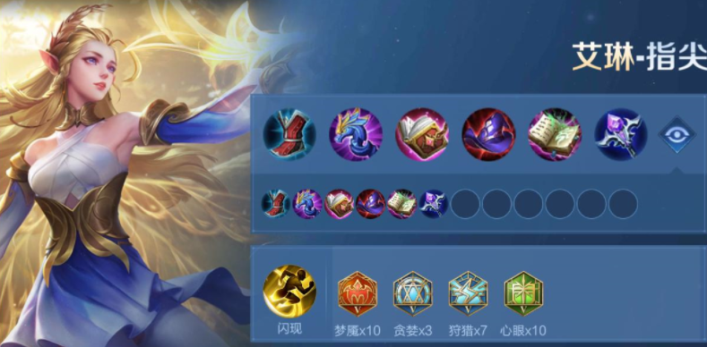 艾琳S28最强出装是什么？如何选择最佳装备？