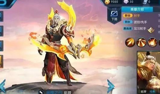 王者荣耀后羿最强出装有哪些?如何选择最佳装备?