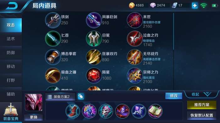 琉璃干将出装推荐与玩法解析是什么？