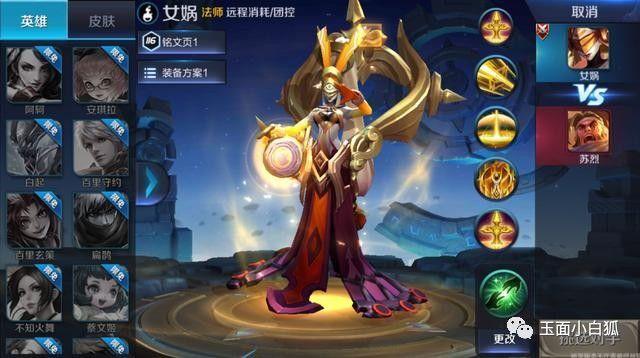 王者荣耀女娲物理出装有哪些推荐？如何提升女娲的输出效果？