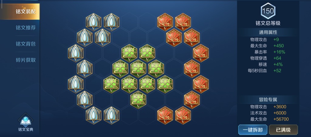 典韦铭文搭配有哪些？万爆典韦如何提升输出？