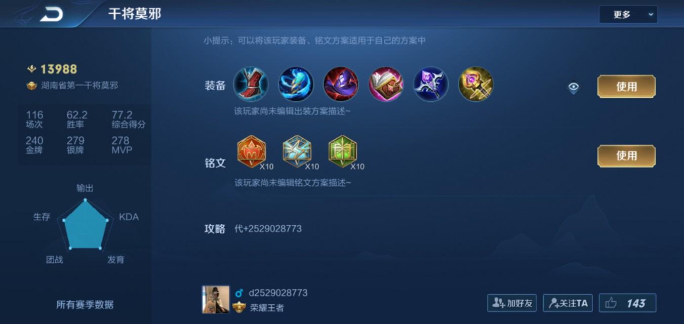干将莫邪大后期如何出装？最佳装备推荐是什么？