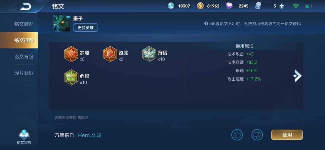 王者荣耀墨子如何选择变态出装？最佳装备推荐是什么？