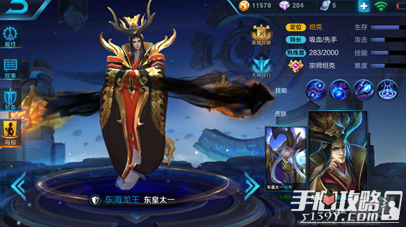 东皇铭文如何搭配才能达到最强效果？