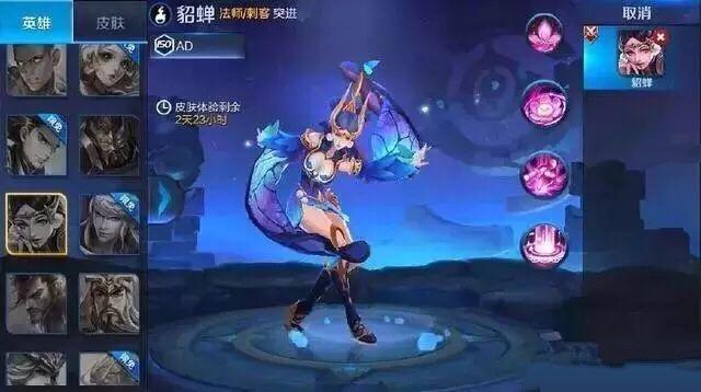 女娲新皮肤何时上线？具体发布日期是什么？