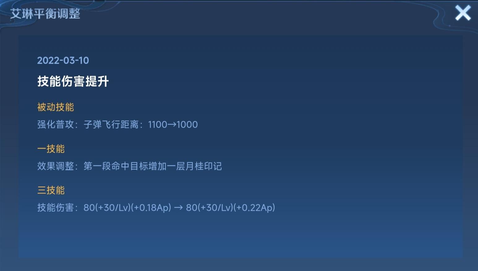 36赛季艾琳最佳出装和铭文选择是什么？