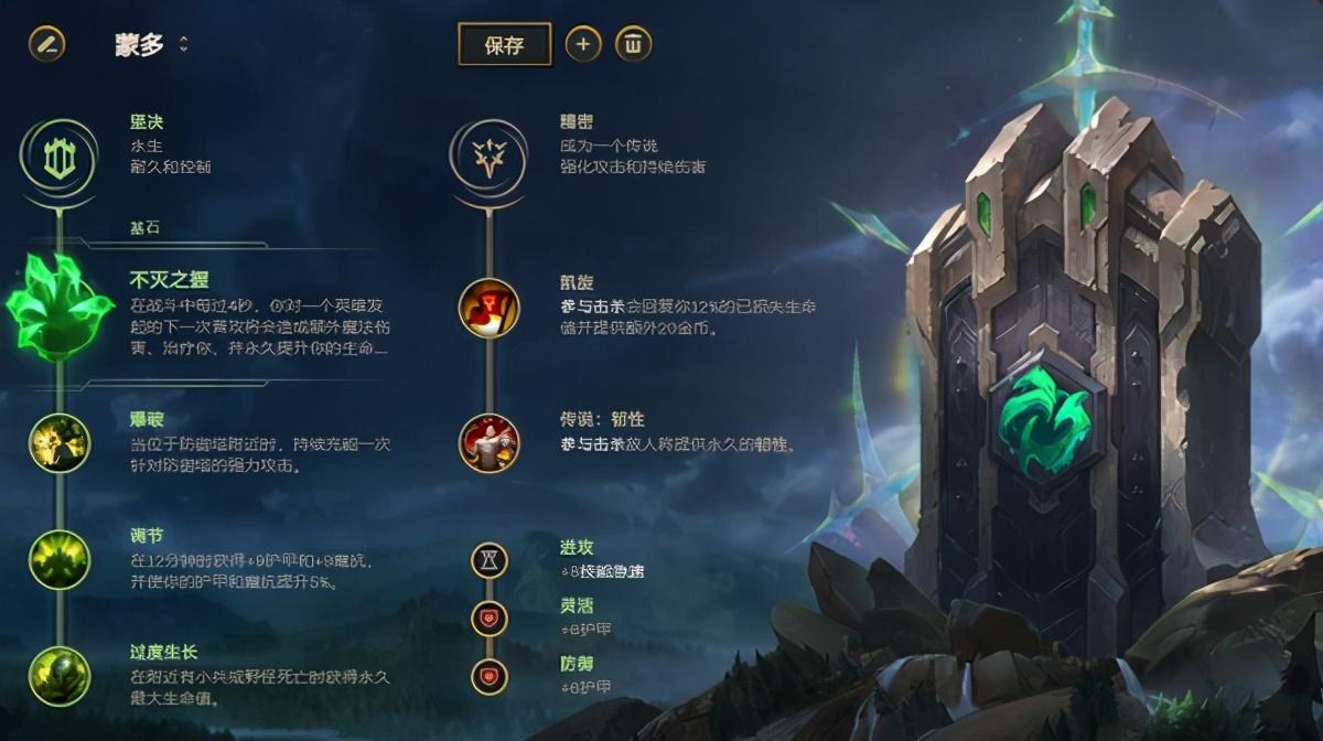 鳄鱼出装和符文有哪些最佳搭配？如何选择适合的装备和符文？