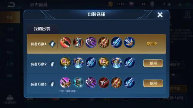 韩信肉刀出装与铭文搭配有哪些？如何选择最优组合？