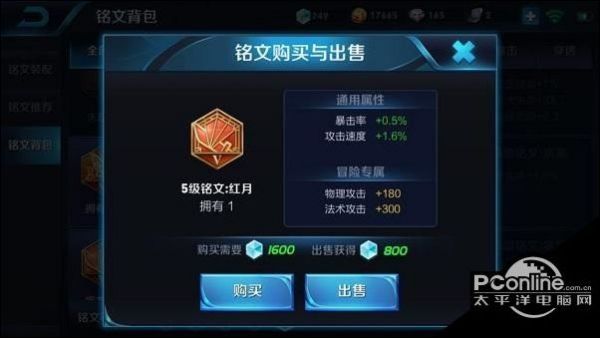 吕布暴击伤害最高的铭文有哪些？如何选择最优铭文提升输出？