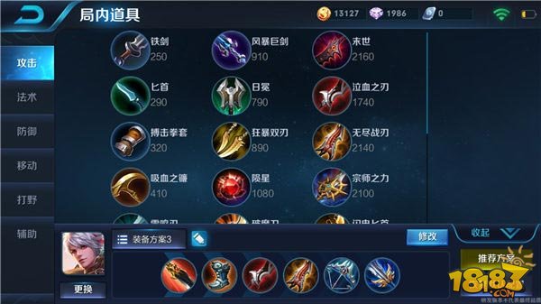 百里守约最强出装攻略是什么？如何选择最佳装备？