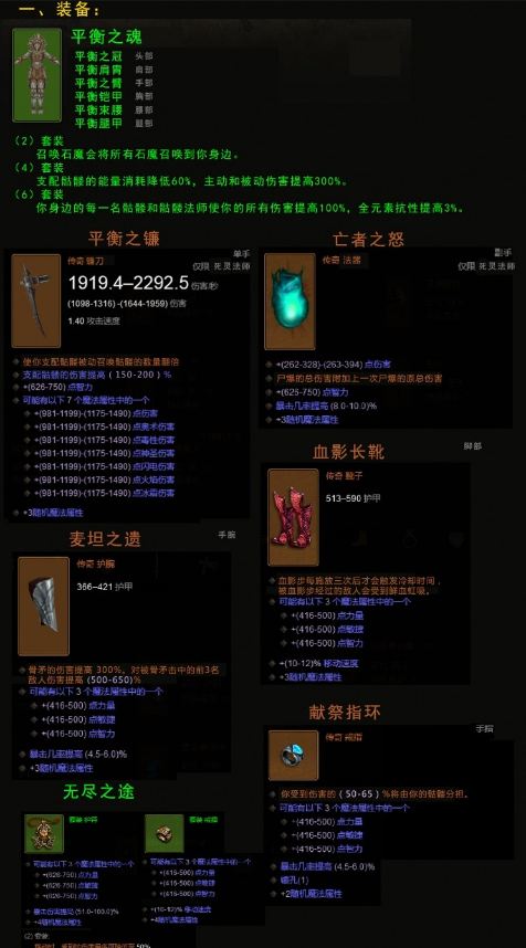 刀圈TD死灵法师如何出装?最佳装备推荐是什么? 刀圈TD死灵法师如何出装?最佳装备推荐是什么?