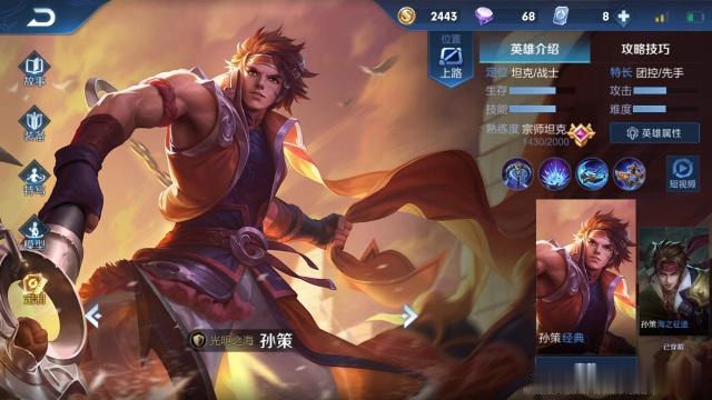 孙策秒人暴击流出装有哪些?如何搭配才能提升输出? 孙策秒人暴击流出装有哪些?如何搭配才能提升输出?