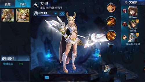 王者荣耀艾琳半肉出装有哪些推荐？如何选择最佳装备？