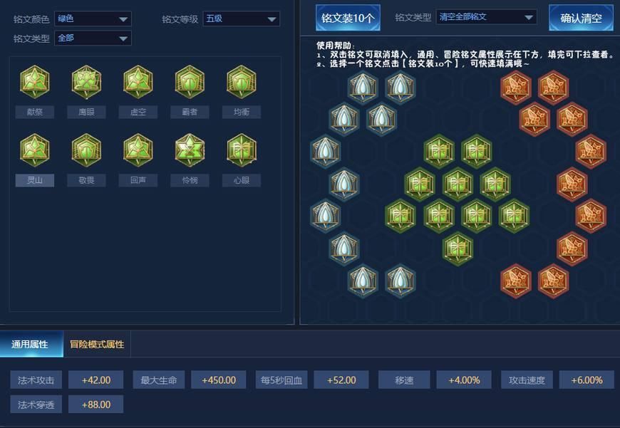 杨玉环出装爆炸，如何选择最佳装备？效果与搭配有哪些关键？