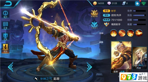 王者荣耀后羿最强六神装有哪些?如何搭配才能提升战斗力? 王者荣耀后羿最强六神装有哪些?如何搭配才能提升战斗力?