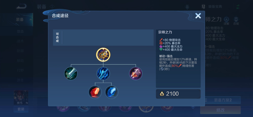 吕布5000真伤出装有哪些推荐？如何选择最佳装备提升输出？