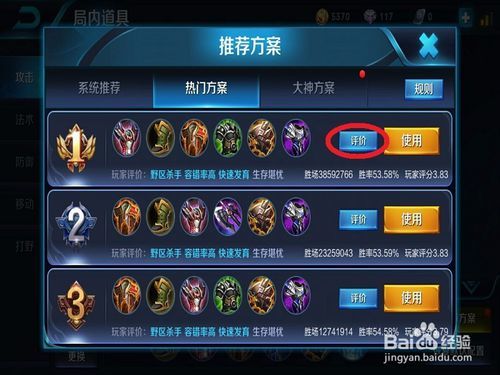 狐白韩信出装有哪些推荐？如何选择合适的装备？