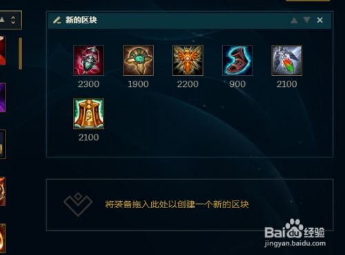 LOL最新出装推荐有哪些？如何选择最优装备？