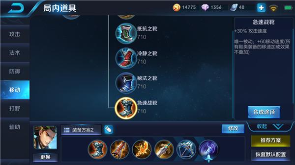 狄仁杰最强出装顺序是什么？如何选择最佳装备？