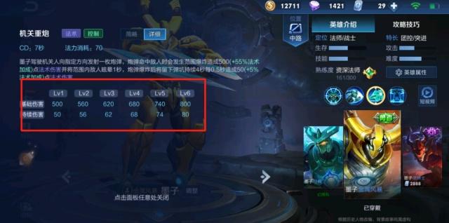 王者荣耀伤害挂是什么？如何识别和防范？