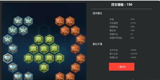 东皇适合什么铭文才能实现最快吸血效果？