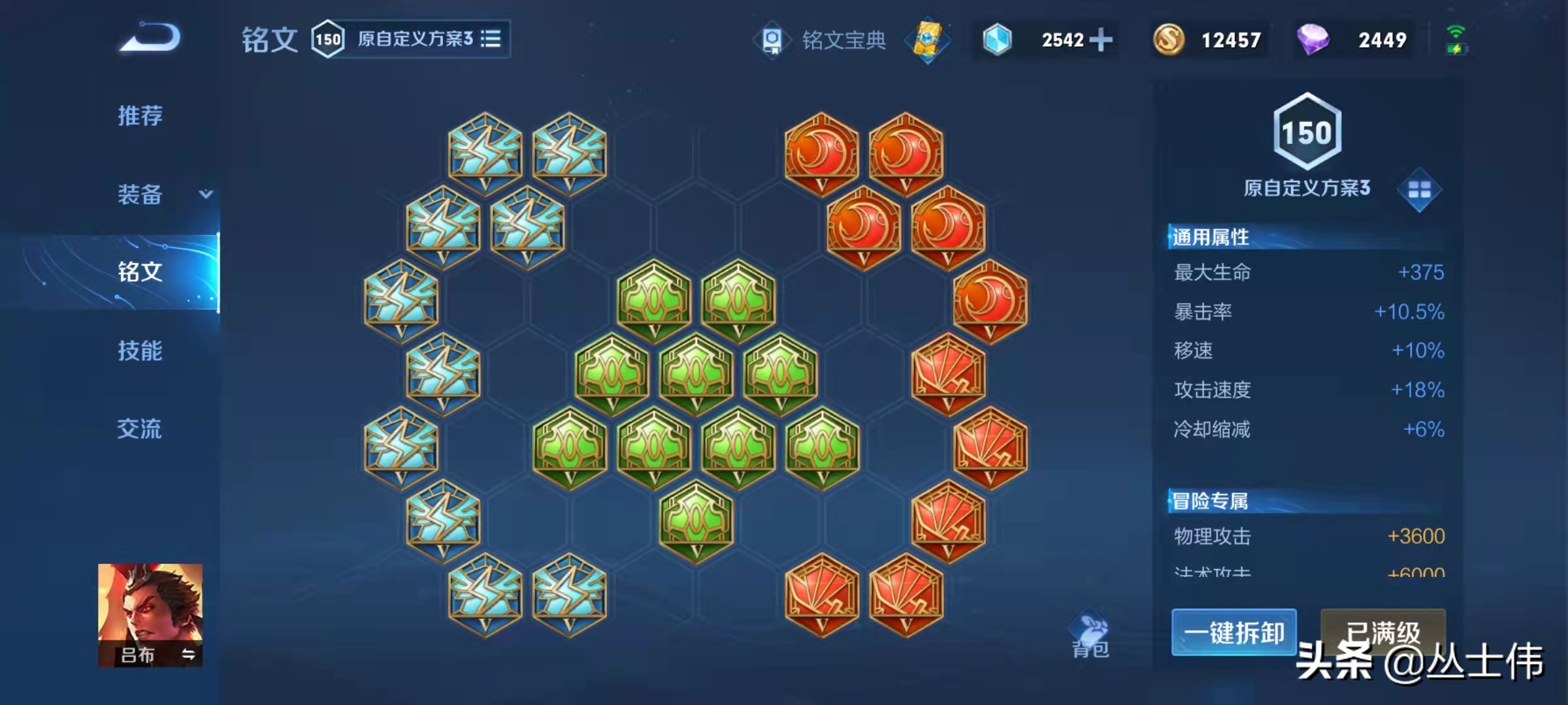 吕布暴击攻速流铭文与出装搭配有哪些?如何提升吕布的战斗力? 吕布暴击攻速流铭文与出装搭配有哪些?如何提升吕布的战斗力?