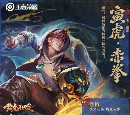 裴擒虎最强出装有哪些？如何选择最佳装备？