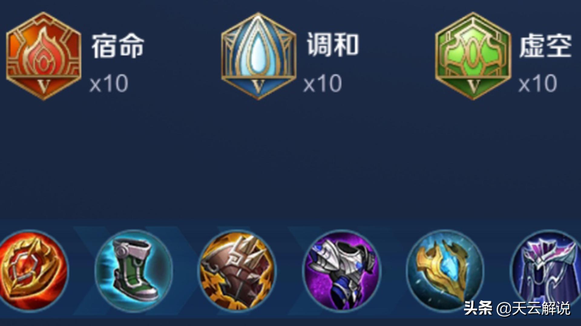 东皇出装如何选择才能提高伤害？