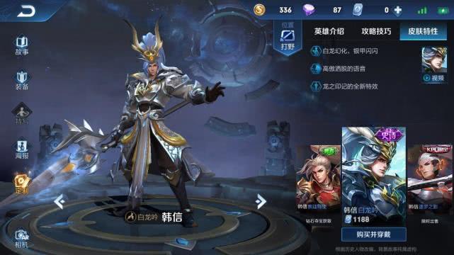 韩信爆发流出装和铭文有哪些选择？如何搭配才能提升战斗力？