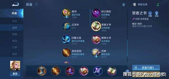 旧版艾琳出装有哪些推荐?如何选择最佳装备? 旧版艾琳出装有哪些推荐?如何选择最佳装备?