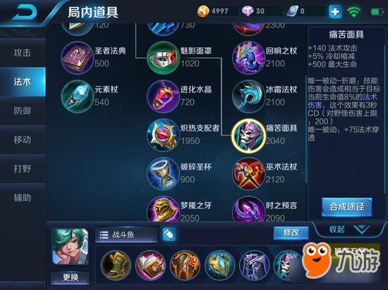 耀最高伤害出装与铭文搭配有哪些？如何选择最优组合？