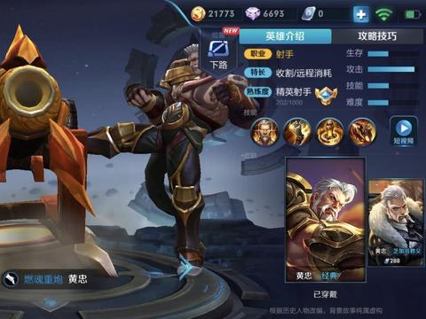 黄忠出末世与吸血刀哪个更强?选择哪个更适合你? 黄忠出末世与吸血刀哪个更强?选择哪个更适合你?