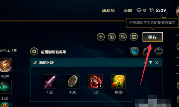 LOL装备配置方案有哪些？如何选择最优搭配？