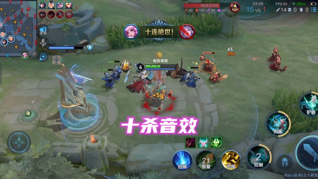 王者荣耀首个十杀是什么?如何实现十杀技巧? 王者荣耀首个十杀是什么?如何实现十杀技巧?