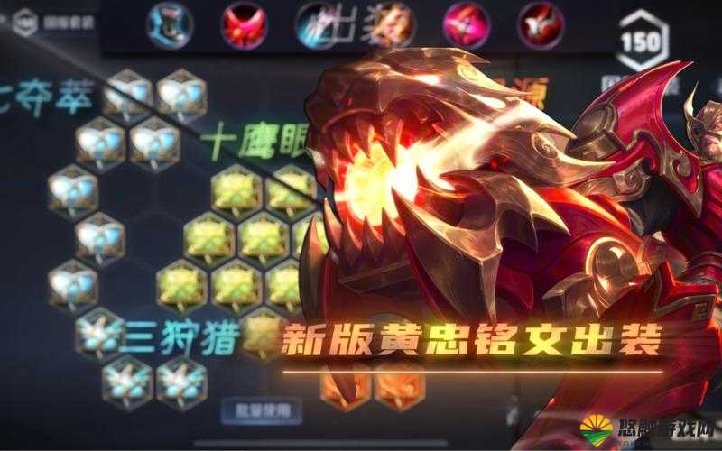 s36赛季黄忠出装有哪些推荐?如何选择最优装备? s36赛季黄忠出装有哪些推荐?如何选择最优装备?