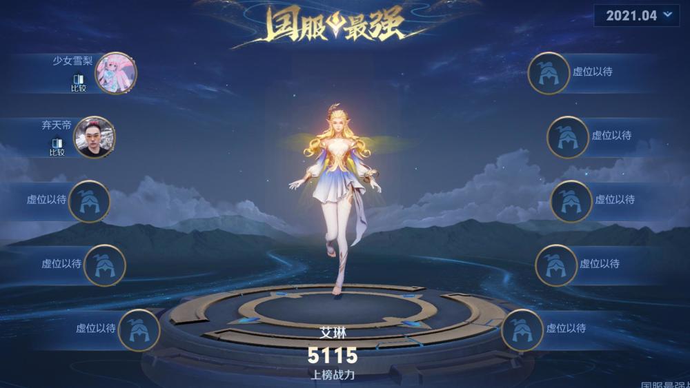 艾琳战力榜是什么?如何提升艾琳的战力? 艾琳战力榜是什么?如何提升艾琳的战力?