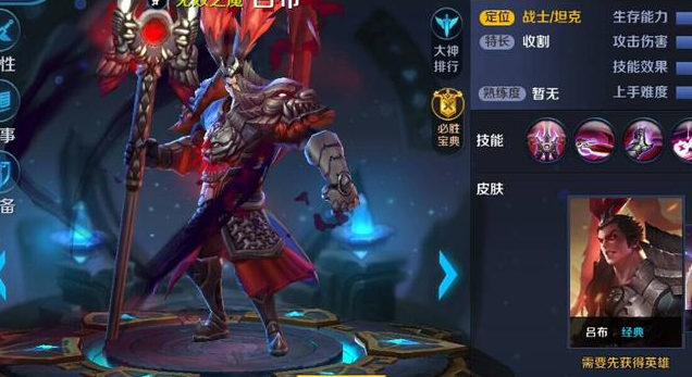 吕布出装有哪些推荐?各大主播的选择是什么? 吕布出装有哪些推荐?各大主播的选择是什么?