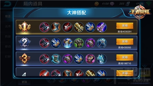 东皇对抗路出装有哪些推荐？如何选择最佳装备？