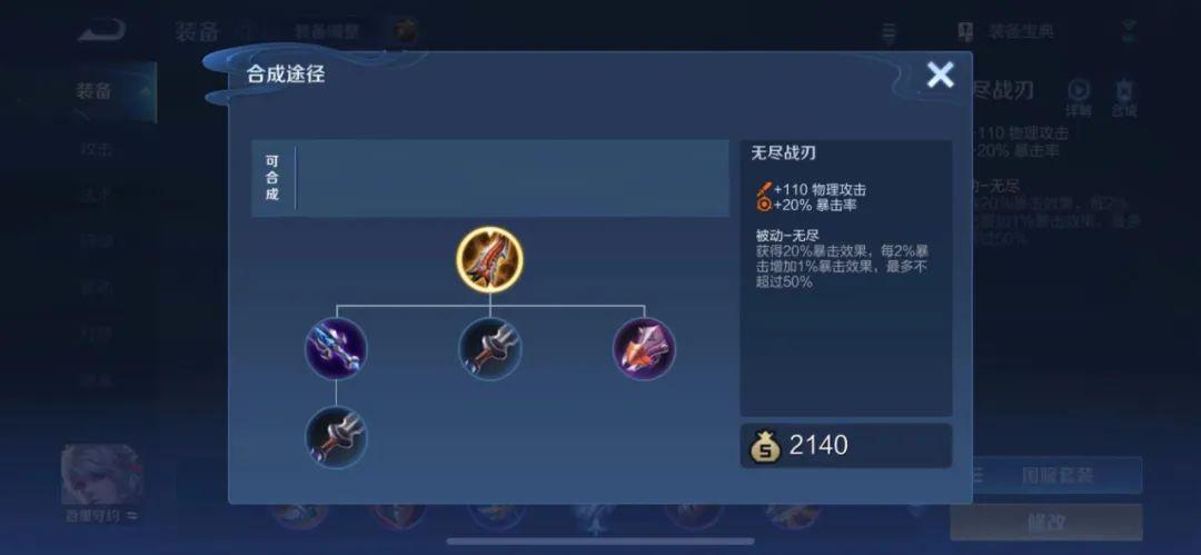守约重做后如何选择出装？最佳出装推荐是什么？