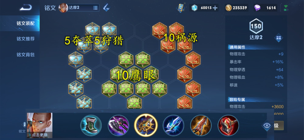 达摩柱子如何出装？最佳铭文搭配是什么？