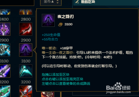 老鼠最新出装顺序是什么？如何选择最佳装备？