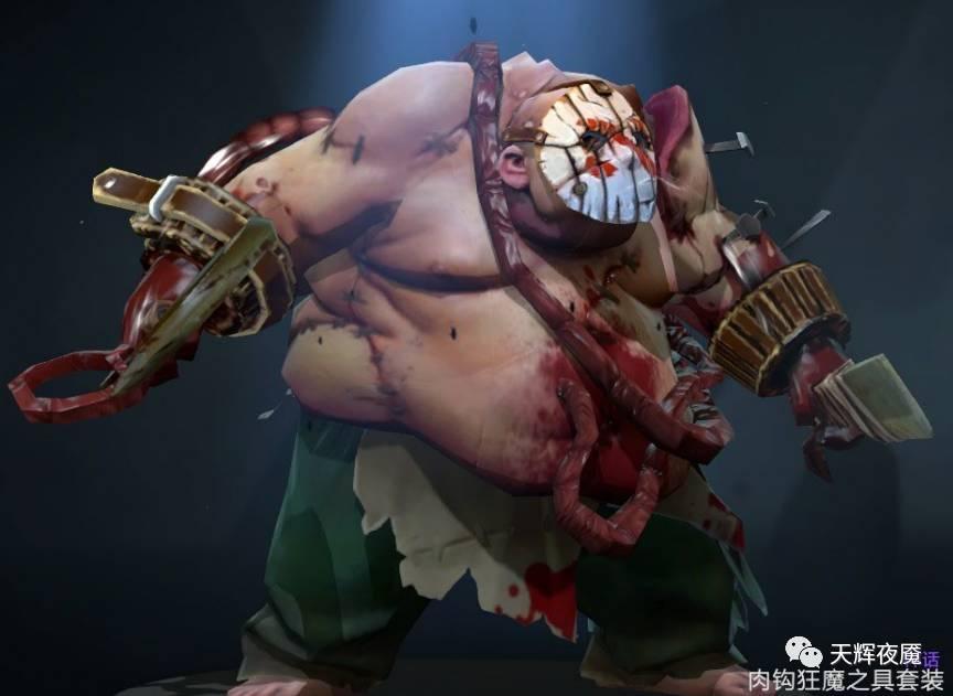 Dota1屠夫神装有哪些?如何选择最佳装备? Dota1屠夫神装有哪些?如何选择最佳装备?
