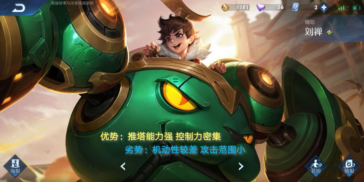肉辅墨子如何出装？最佳装备推荐是什么？