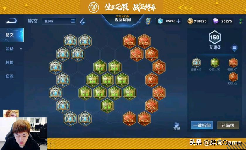 铭文属性有哪些？如何选择合适的铭文属性？