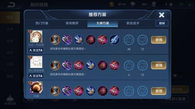百里守约游走出装有哪些推荐？如何选择最佳装备？