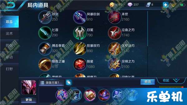 干将莫邪打野出装推荐有哪些？最佳装备搭配是什么？